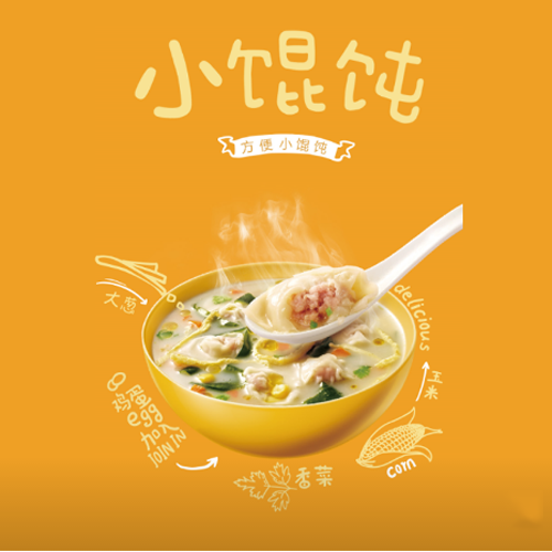 餛飩1.png