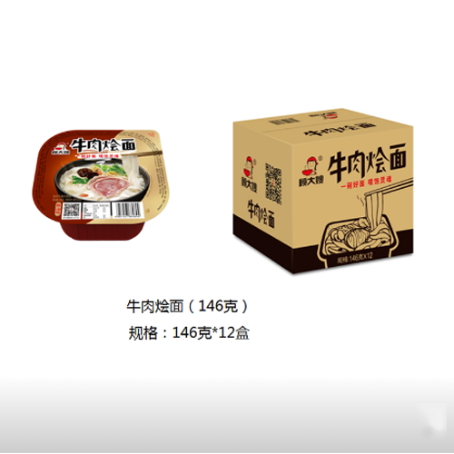 牛肉燴面.png