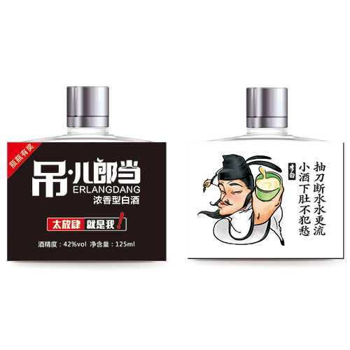 吊兒郎當酒詩人篇李白.jpg
