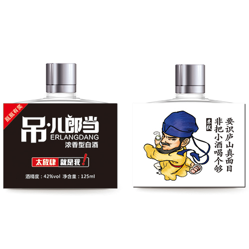 吊兒郎當酒詩人篇蘇軾.jpg