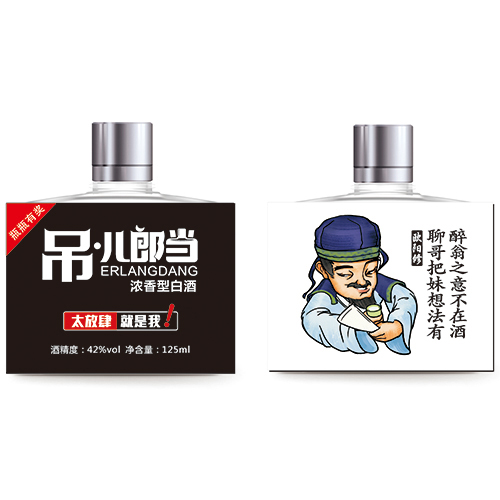 吊兒郎當詩人篇歐陽修.jpg