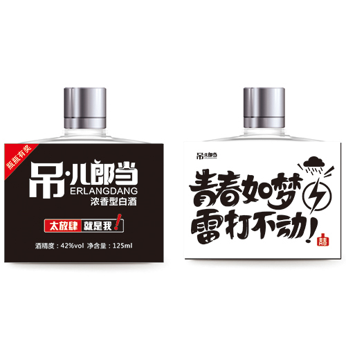 吊兒郎當酒 青春如夢 雷打不動.jpg
