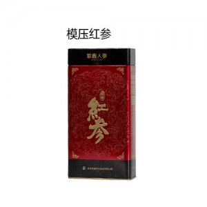 模壓紅參