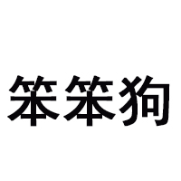 河南省華中食品有限公司