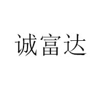 龍海市金旺旺食品有限公司