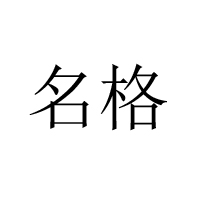 遼寧沈大飲品有限公司