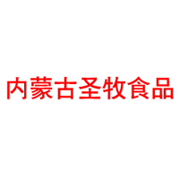 內(nèi)蒙古圣牧食品有限公司