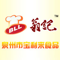 福建泉州寶利來食品有限公司