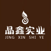 安陽(yáng)市晶鑫實(shí)業(yè)有限公司