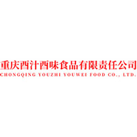 重慶酉汁酉味食品有限責(zé)任公司