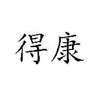 南寧市金穗商貿(mào)有限公司