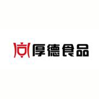 吉林厚德食品有限公司