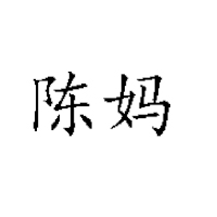 重慶互友食品有限公司