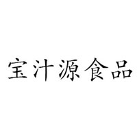 南京寶汁源食品銷售有限公司