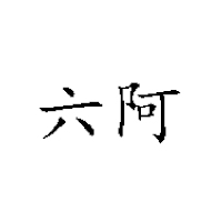 石家莊正宇飲品有限公司