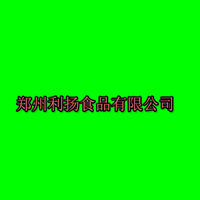 鄭州利揚食品有限公司