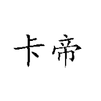 漯河藍天食品有限公司