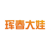 琿春大娃進出口貿(mào)易有限公司