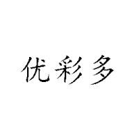 金華市優彩多食品有限公司