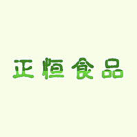 漯河正恒食品科技有限公司