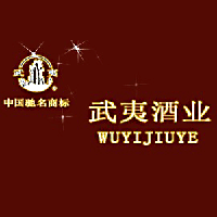 福建武夷酒業有限公司