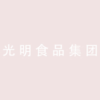 光明食品集團