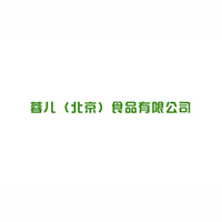 蓉兒（北京）食品有限公司
