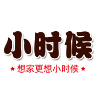 山東小時候飲品有限公司