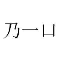 廣東佛山利嘉旺食品有限公司