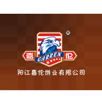 廣東陽江市嘉倫餅業有限公司