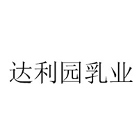 江西達利園乳業(yè)有限公司