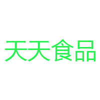 邵陽市天天食品飲料廠