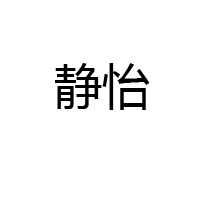 瀘州納貢莊園酒業有限公司