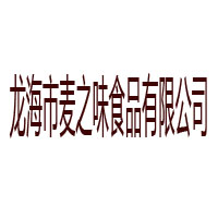 龍海麥之味食品有限公司