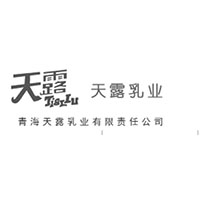 青海天露乳業有限責任公司